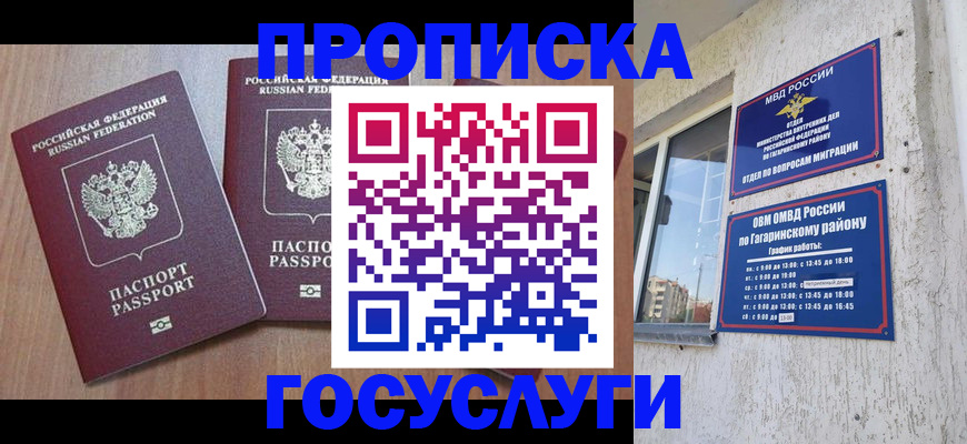 найти адрес прописки в Дигоре