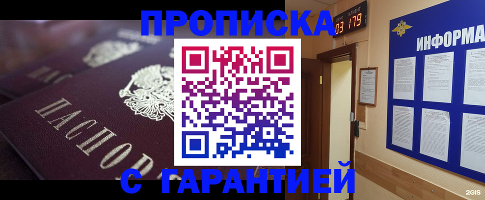прописка регистрация в Дигоре